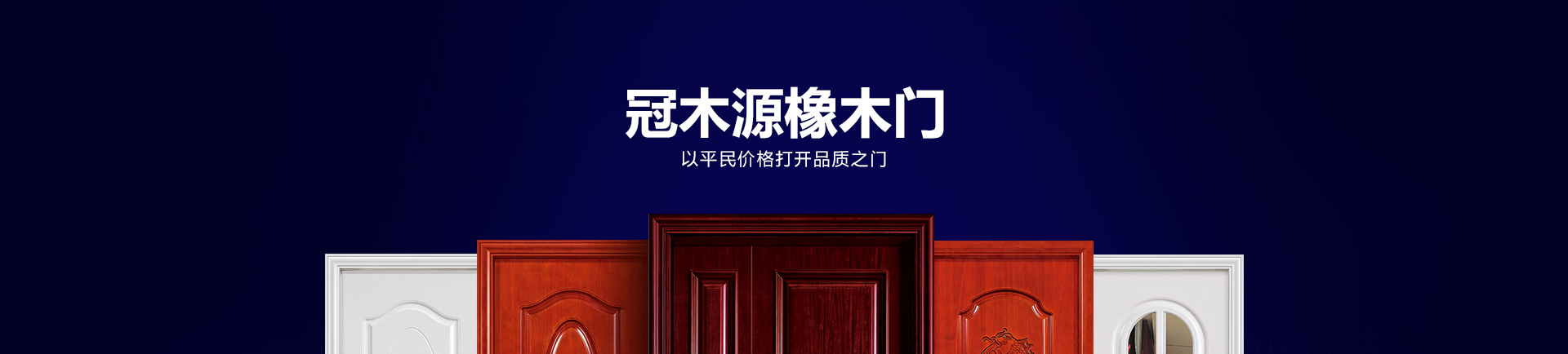 谈球吧体育官网入口橡木门